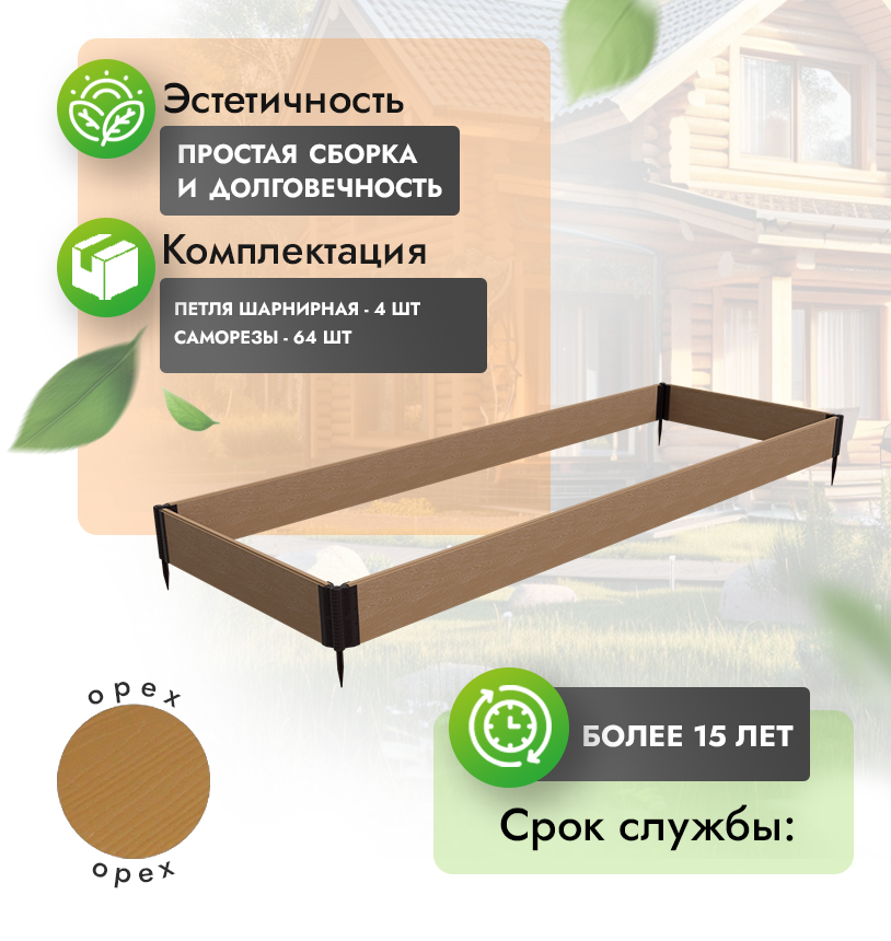 Грядка 1х3 метра (20 см) - Антрацит - петли шарнирные